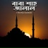 Hasina Sarkar