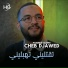 Cheb djawed feat. Moncef Nassifo
