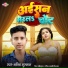 Manish Muskan