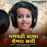 Kavya Zepale