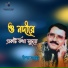 Tapan Mahmud