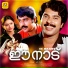 J M Raju, S Janaki