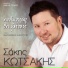 Sakis Kotsakis