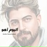 Abolfazl Esmaeilnezhad