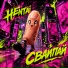 HENTAI