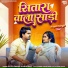 Shilpi Raj, Bittu Vinayak feat. Anjali Singh