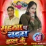 Neha Raj, Mintu Mishal