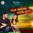 Humane Sagar