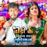 Kishor Lal Yadav, Priti Raj