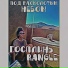 ГоспЛинь