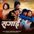 Vijay Chauhan, Shilpi Raj