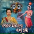 Sohini Mishra