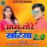 Satish Das, Savitri Karmakar
