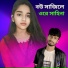 Anowar Hussain, Rabiya Sarkar