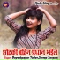 Dayashankar Yadav, Seema Sargam