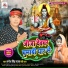 Rupesh Singh Byaas, Baby Raj