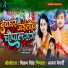 Ajay Akela, Pinki Bedardi