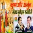 Surender Beniwal, Jaiveer Bhati