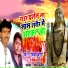 Vikram Bedardi, Vivek Soni