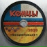 Концы