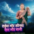 Sonu Singh Sawariya