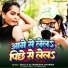 GOLU D feat. Samichha Sharma