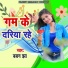Baban Jha