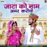 Ramniwas Dewasi