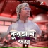 Torik Jamil