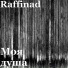 Raffinad