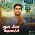 Vikram Raj Durgesh