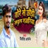 Nitish Aryan