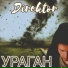 Direktor