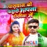 Pankaj Paswan, Khushbu Raj