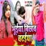 Sonu Yadav, Kavita Yadav