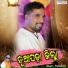 Prakash Jal