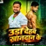 Jp Yadav, Amar Utpati