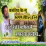 Sur Lahri Lehrudas Vaishnav