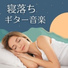 夜のインスト