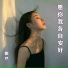 傲然