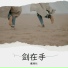 蒙满欣