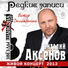 Аксёнов Виталий