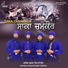 Kavisher Gurjant Singh Ji Bainka