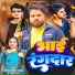 Dinesh King Yadav feat. Neha Raj