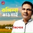 Babul kishor