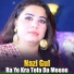 Nazi Gul