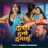 Chunnu Chanchal