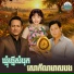 ទ ច ស នន ច, ឡ ង ប នណ ត, ផ ន ស ផ ត
