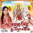 Tanu Singh