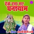 Shastri Mini Rani